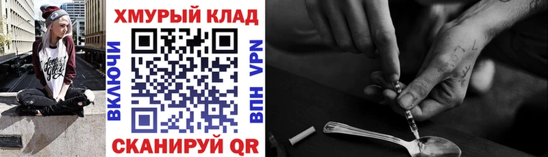 ГЕРОИН хмурый  Купить  Краснозаводск 