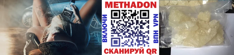 МЕТАДОН кристалл  Купить где  Краснозаводск 